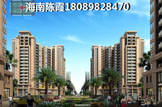 瓊海官塘海景房20萬元買哪里？如今瓊海官塘海景房一房難求！